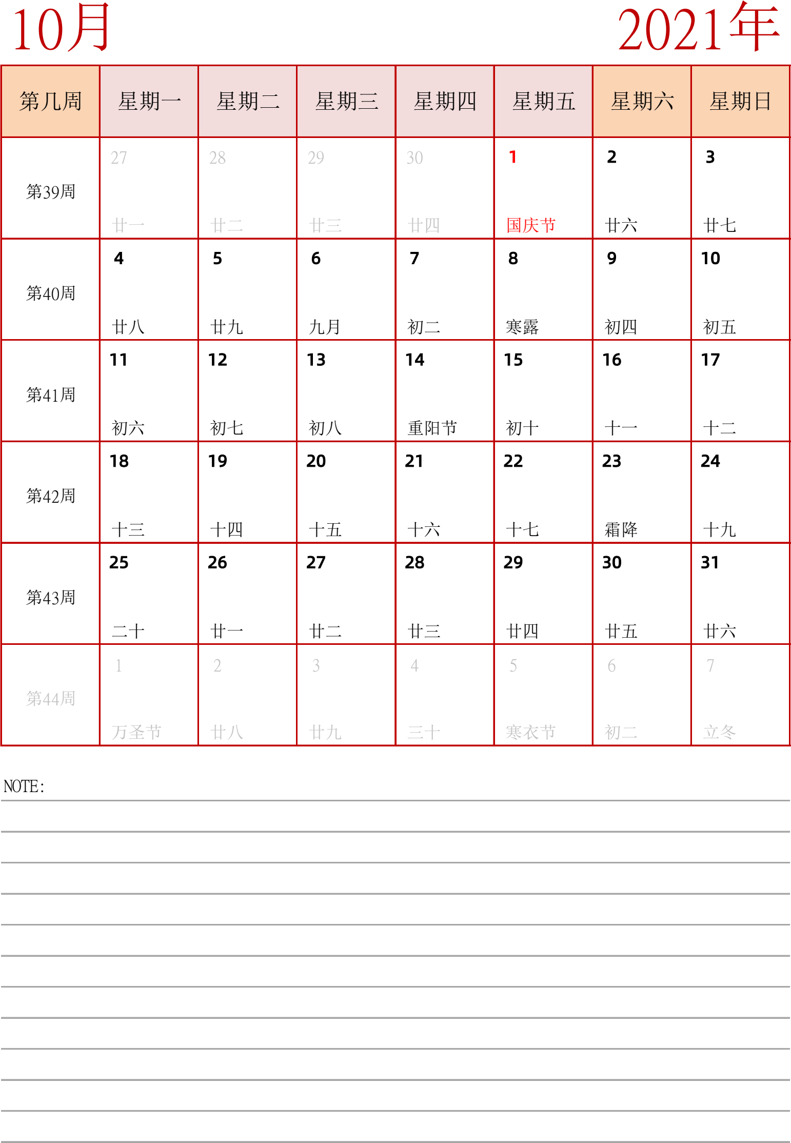 日历表2021年日历 中文版 纵向排版 周一开始 带周数